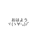 顔文字ですから（個別スタンプ：6）