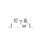 顔文字ですから（個別スタンプ：9）