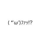 顔文字ですから（個別スタンプ：11）