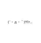 顔文字ですから（個別スタンプ：13）