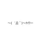 顔文字ですから（個別スタンプ：14）
