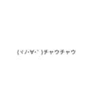 顔文字ですから（個別スタンプ：15）