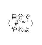 顔文字ですから（個別スタンプ：17）