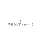 顔文字ですから（個別スタンプ：19）