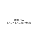 顔文字ですから（個別スタンプ：28）