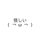 顔文字ですから（個別スタンプ：35）
