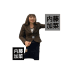 内藤加菜スタンプ2（個別スタンプ：16）