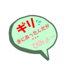 簡単文字スタンプ(学生編)（個別スタンプ：8）