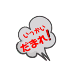 簡単文字スタンプ(学生編)（個別スタンプ：21）