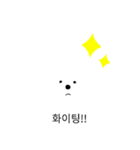 ふわお<ハングル>（個別スタンプ：7）