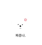 ふわお<ハングル>（個別スタンプ：30）