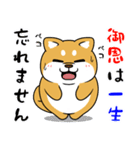 太っちょ犬【感謝編】（個別スタンプ：8）