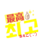 BIGハングルでSmall Talk(世間話)（個別スタンプ：10）