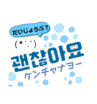 BIGハングルでSmall Talk(世間話)（個別スタンプ：12）