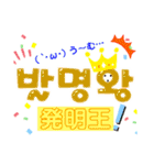 BIGハングルでSmall Talk(世間話)（個別スタンプ：14）