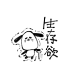 パンダイヌの欲望（個別スタンプ：7）
