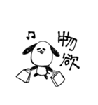 パンダイヌの欲望（個別スタンプ：13）