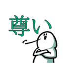 白き人々と愉快な仲間たち（個別スタンプ：10）