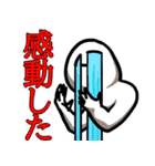 白き人々と愉快な仲間たち（個別スタンプ：17）