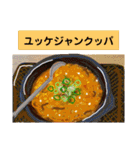 誘惑的な食テロ♡スタンプ( ￣▽￣)（個別スタンプ：1）