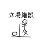 チャイマン（毎日）（個別スタンプ：4）