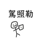 チャイマン（毎日）（個別スタンプ：5）