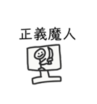 チャイマン（毎日）（個別スタンプ：14）