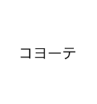 coomと仲間たちの名前とよく使う言葉（個別スタンプ：3）