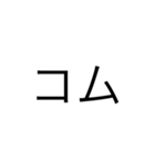 coomと仲間たちの名前とよく使う言葉（個別スタンプ：5）