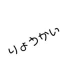 日常ゆる文字（個別スタンプ：1）