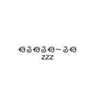 日常ゆる文字（個別スタンプ：4）