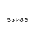日常ゆる文字（個別スタンプ：5）