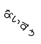 日常ゆる文字（個別スタンプ：6）