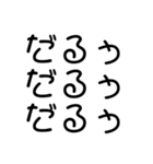 日常ゆる文字（個別スタンプ：8）