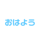 一言簡単なあいさつ（個別スタンプ：3）