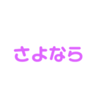 一言簡単なあいさつ（個別スタンプ：6）