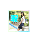 清水美早 高校制服コスプレスタンプ（個別スタンプ：6）