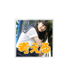 清水美早 高校制服コスプレスタンプ（個別スタンプ：38）