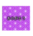 大正ロマン麻の葉模様（個別スタンプ：2）