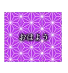 大正ロマン麻の葉模様（個別スタンプ：3）