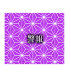大正ロマン麻の葉模様（個別スタンプ：7）