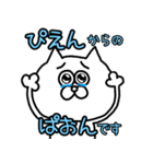 敬語のおねこたん！（個別スタンプ：16）