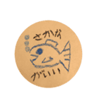子供が描いたシリーズ3（個別スタンプ：2）