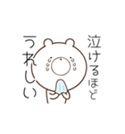 動くくまとぬこ（個別スタンプ：9）