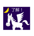 ペガサスタンプ（個別スタンプ：1）