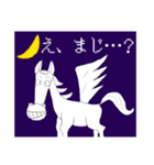 ペガサスタンプ（個別スタンプ：7）