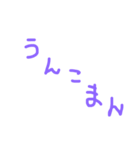 う〇こしかかたん！（個別スタンプ：7）