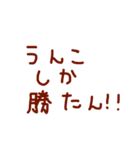う〇こしかかたん！（個別スタンプ：8）