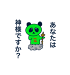 かわいい緑色パンダのスタンプ（個別スタンプ：1）