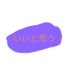 言葉36（個別スタンプ：7）